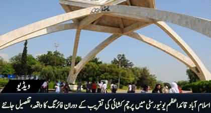 Firing incident in Quaid E Azam University Islamabad during flag hoisting ceremony