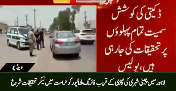 Firing On A Chinese Citizen's Car in Lahore