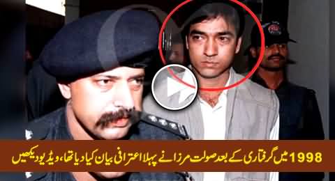 First Confessional Statement of Saulat Mirza in 24th Dec 1998 After His First Arrest
