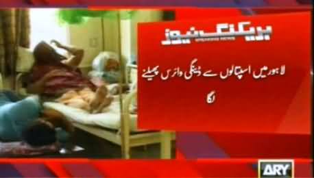 First Dengue Case Registered at Lahore Due to Unhygienic Situation of Lahore Hospitals