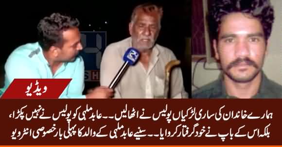 First Exclusive Interview of Abid Malhi's Father, Tells How He Got His Son Arrested