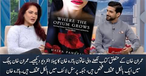 First exclusive talk with Hajra Khan who wrote book about Imran Khan