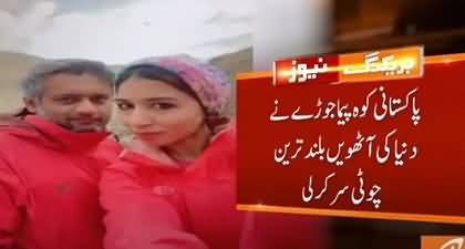 First Pakistani Couple Ahmad & Anam Aziz Summits World’s Eighth-Highest Peak In Nepal