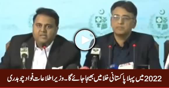 First Pakistani Will Be Sent to Space in 2022 - Fawad Chaudhry Announced
