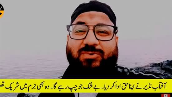 First Time I Am Ashamed - A Molvi Bashing Mufti Aziz ur Rehman