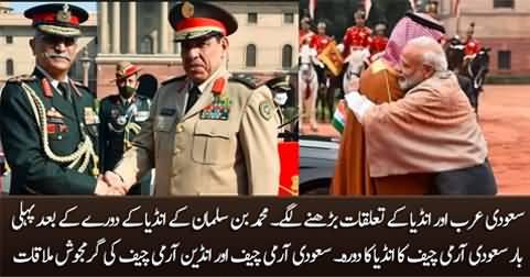 First time in history Saudi Arabia's Army Chief visits India and meets India's Army Chief