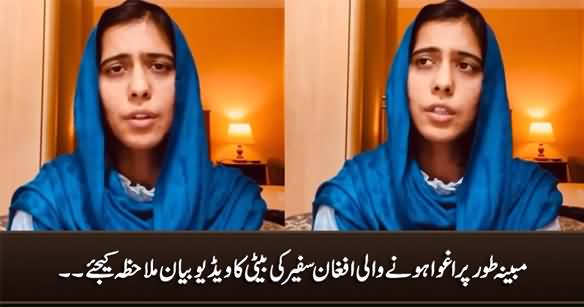 First Video Statement of Afghan Ambassador's Daughter Who Was Reportedly Abducted