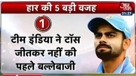 Five Big Mistakes Kohli And India Made in Final in Loosing Cause