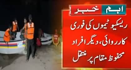 Five drown as rescue boat carrying flood victims capsized in Multan