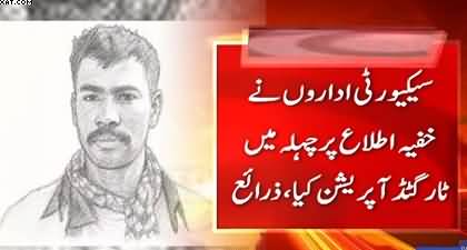 Five suspected spies arrested in Muzaffarabad Azad Kashmir