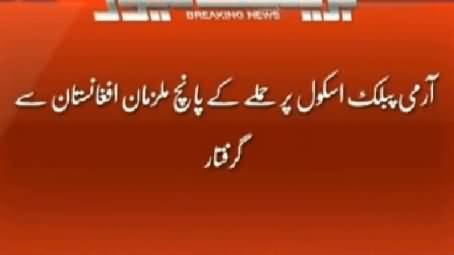 Five Suspects of Army Public School Peshawar Attack Arrested in Afghanistan