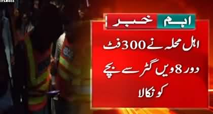 Five year old boy dies after falling into uncovered manhole in Lahore's Sundar area