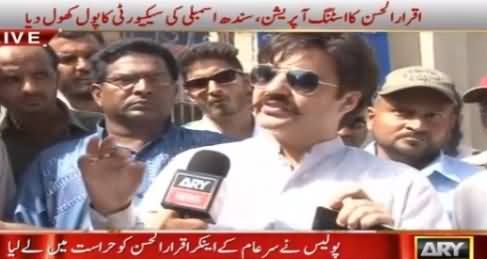 FixIt Alamgeer Khan Reached Police Station to Show Support For Iqrar ul Hassan