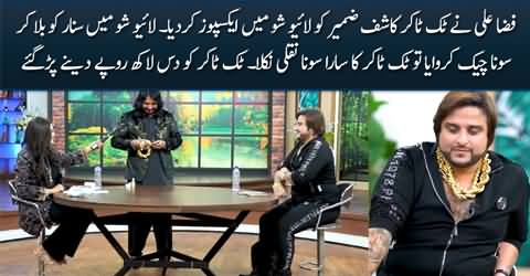 Fiza Ali exposed Tiktoker Kashif Zameer in live show, all of his gold turned out to be fake