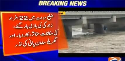 Flood Destruction in KPK: 22 Dead in Swat, Homes and Businesses Destroyed
