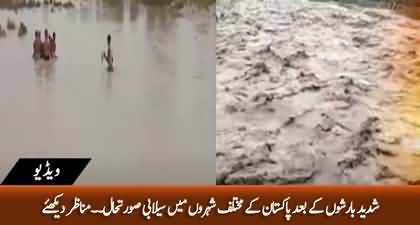 Flood situation in Various Cities Across Pakistan Due To Heavy Rains