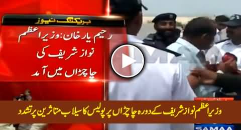 Flood Victims Beaten By Police During PM Nawaz Sharif Visit to Chachran