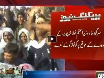 Flood Victims in Sargodha Yelled Go Nawaz Go During Nawaz Sharif Speech