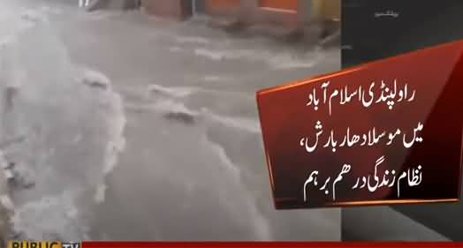 Flooding Situation in Islamabad And Rawalpindi After Heavy Rain