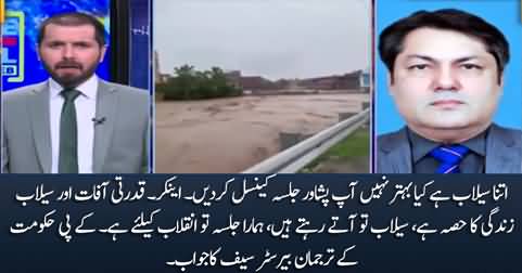Floods are part of life, we cannot cancel our Jalsa - KPK spokesperson Barrister Saif