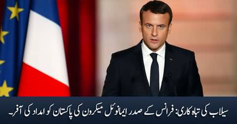 Floods: President of France Emmanuel Macron Offers Help to Pakistan