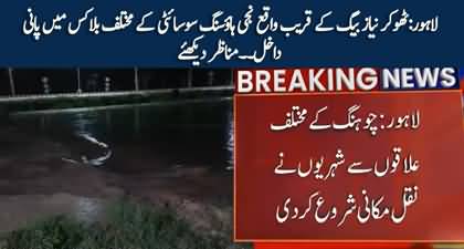 Floodwater enters in multiple blocks of private housing society in Lahore