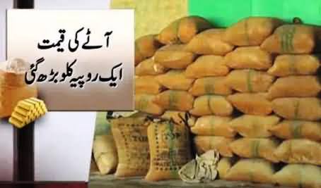 Flour Prices Increased, Chances of More Increment in Next Few Days