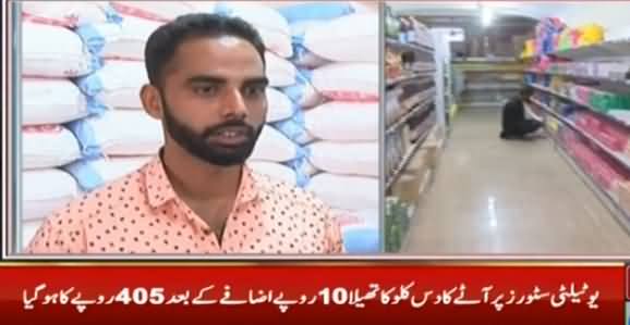 Flour Prices Witnesses Major Hike, See Public Reaction