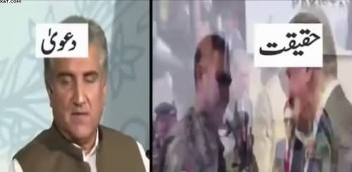 FM Shah Mehmood’s Claims In First Press Conference Fake