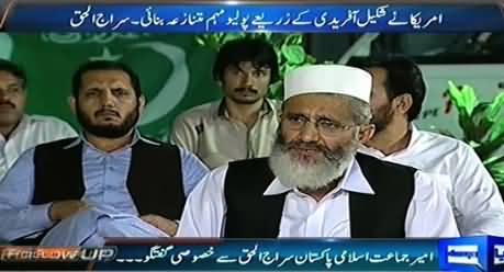 Follow Up (America Sabotaged Polio Campaign in Pakistan) - 1st November 2014