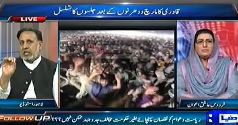 Follow Up (Dr. Tahir ul Qadri's Jalsa At Minar e Pakistan Lahore) – 19th October 2014