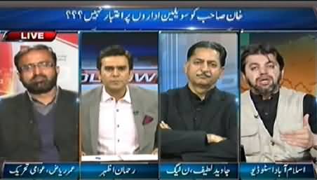 Follow Up (Imran Khan Ko Civil Idaron Par Aitbar Nahi?) – 14th November 2014