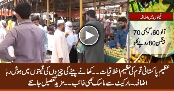 Food Prices Goes Up in Islamabad & Other Cities As Virus Hits Pakistan