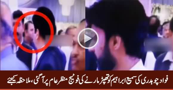 Footage of Fawad Chaudhry Slapping Sami Ibrahim Surfaces