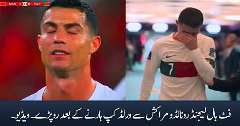 Football legend Ronaldo cries after losing to Morocco WorldCup 2022