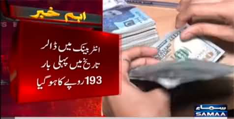 For the first time in history of Pakistan, Dollar reached to 193 PKR in the Interbank