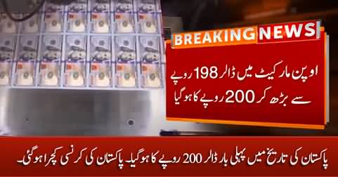 For the first time in the history of Pakistan, the Dollar reached 200 Rupees