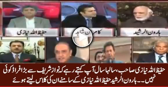 For Years You Kept Saying That Nawaz Sharif Is Biggest Fraud - Haroon Rasheed Grills Hafizullah Niazi