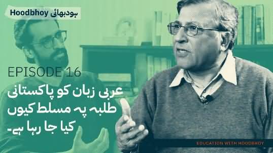 Forcing Arabic Onto Pakistani Students - A Discussion with Dr. Pervez Hoodbhoy