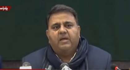 Foreign funding case: Federal Minister Fawad Chaudhry's important press conference