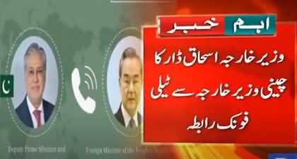 Foreign Minister Ishaq Dar's telephonic contact with Chinese foreign minister