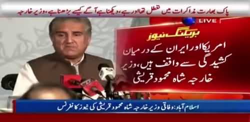 Foreign Minister Shah Mahmood Qureshi´s Complete Press Conference - 24th August 2018