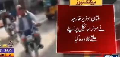 Foreign Minister Shah Mehmood Qureshi Visits His Constituency on Motor Bike