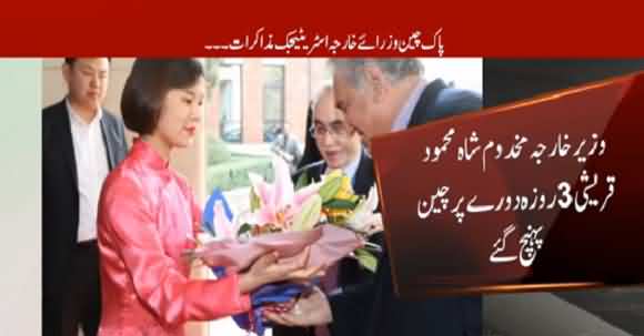 Foreign Minister Shah Mehmood Reached China To Discuss Kashmir Issue