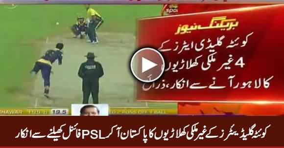 Foreign Players Of Quetta Gladiators Refused to Play PSL Final in Lahore