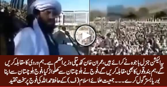 Forget Nehal Hashmi, See How Hafiz Hamd ullah From JUIF Bashing Army & General Bajwa