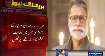 Former AJK PM Sardar Abdul Qayyum Niazi arrested in Bhimber