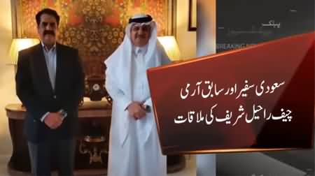Former Army Chief General (R) Raheel Sharif Meets With Saudi Ambassador