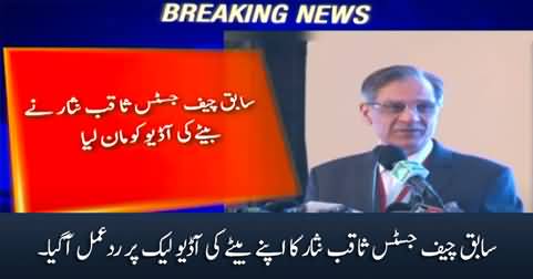 Former Chief Justice Saqib Nisar's response on the leaked audio of his son