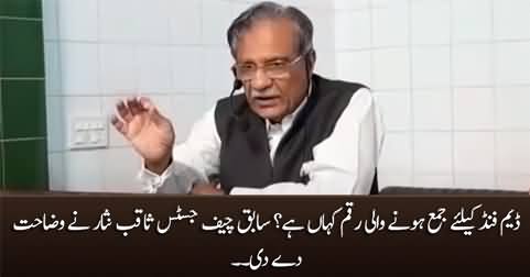Former Chief Justice Saqib Nisar tells where is the money that was raised for dam